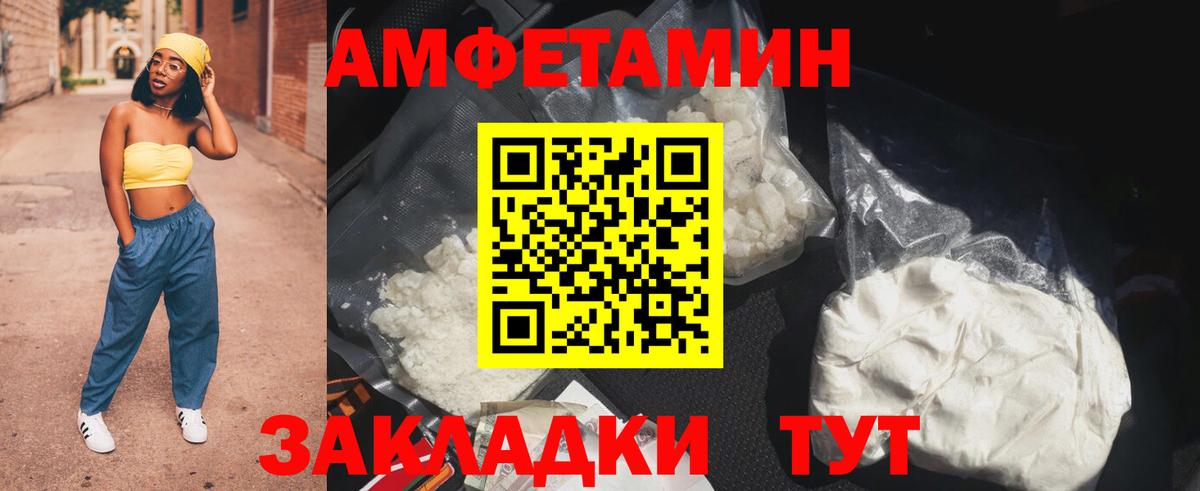 Мончегорск  Amphetamine  Вход с VPN  АМФЕТАМИН 97% 