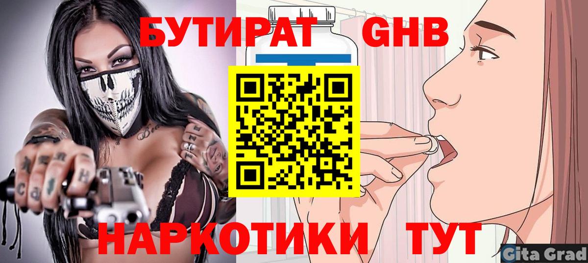 Бутират Butirat  Вход с VPN  Бутират  Мончегорск 