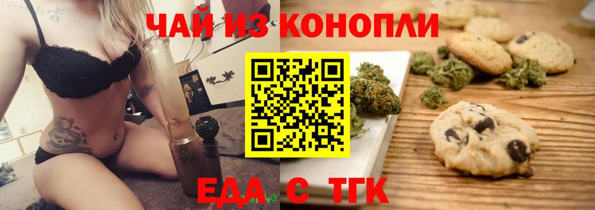 Cannafood конопля  Вход с VPN  Мончегорск 