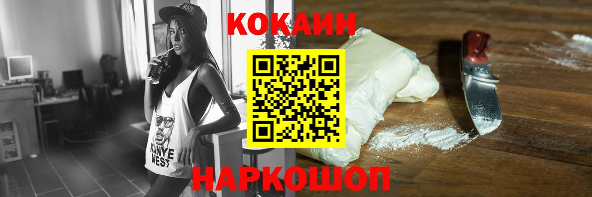 Мончегорск  Кокаин FishScale  Cocaine Эквадор  Вход с VPN 