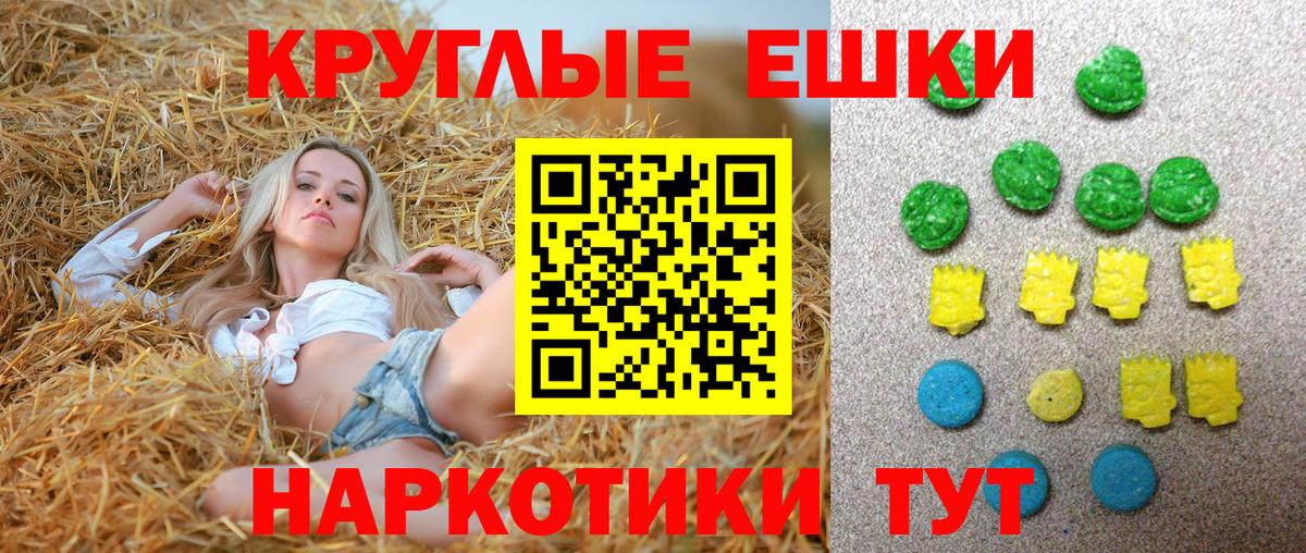 Экстази VHQ  Экстази  Вход с VPN  Мончегорск  Экстази 250 мг 