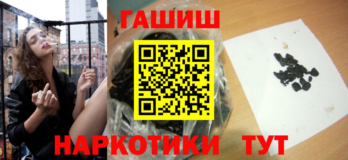 ГАШ хэш Мончегорск