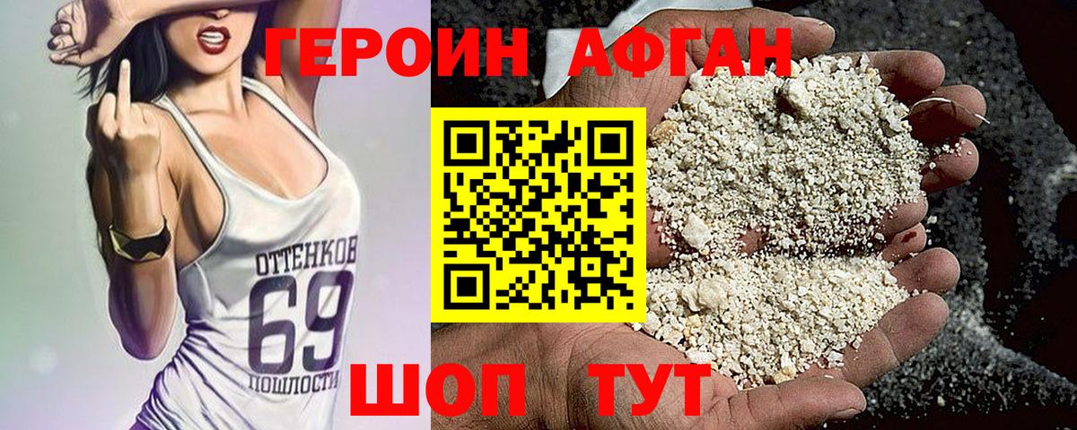ГЕРОИН гречка  Вход с VPN  Мончегорск 