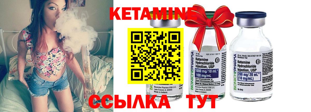 Мончегорск  Кетамин VHQ  Вход с VPN 