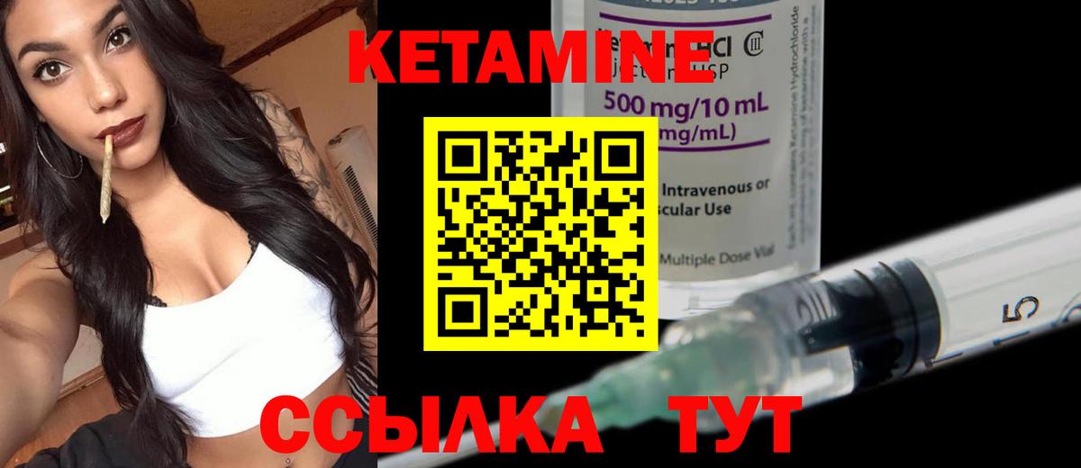 Кетамин VHQ Мончегорск