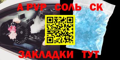 Альфа ПВП Камышлов