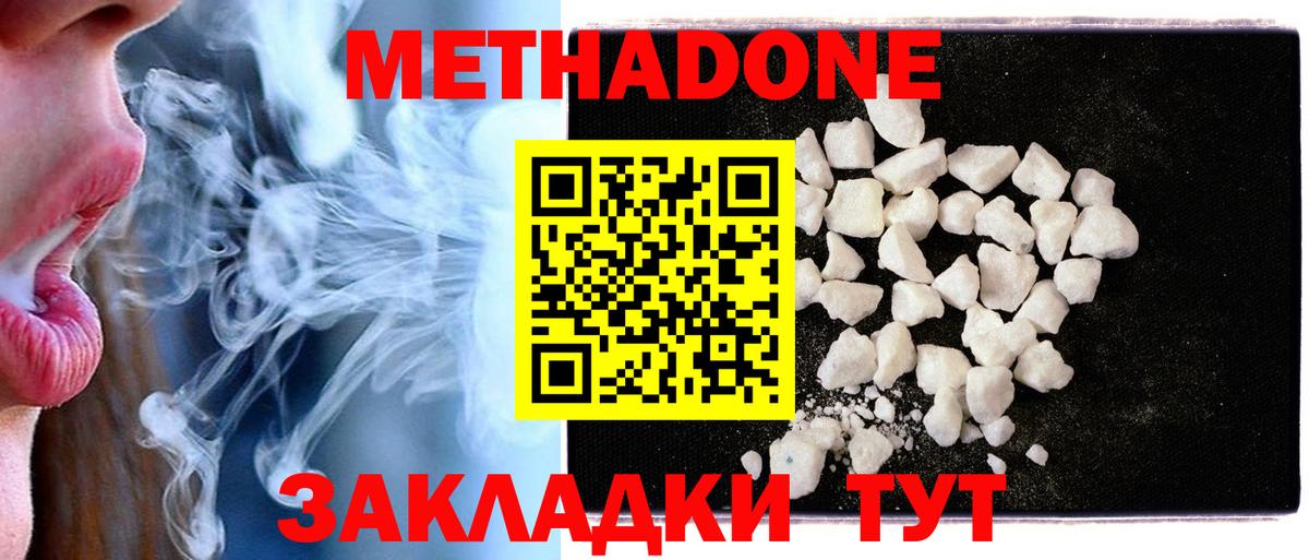 Мончегорск  Метадон methadone  Метадон methadone  даркнет какой сайт  Вход с VPN 