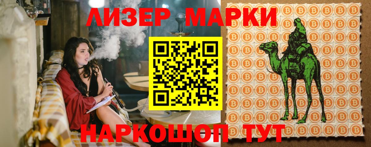 Мончегорск  Наркотические марки 1,8мг  Вход с VPN 