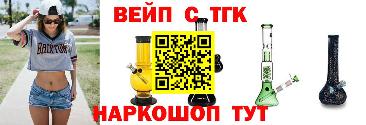 Дистиллят ТГК жижа Мончегорск